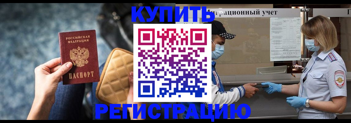 прописка для школы в Наволоках