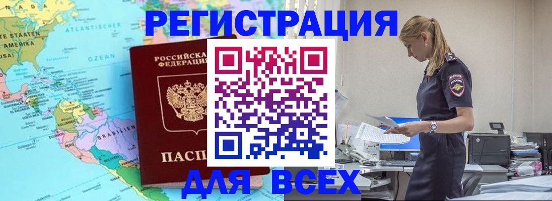 временная регистрация недорого в Наволоках
