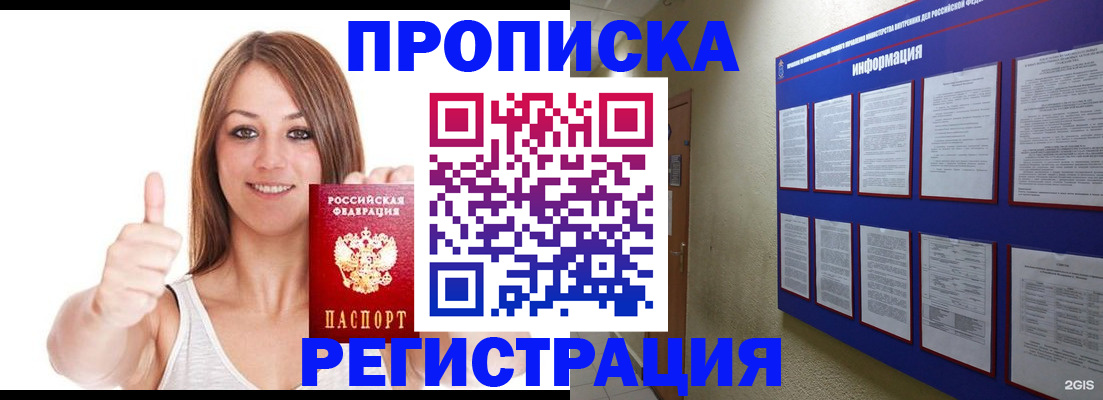 прописка от собственника в Наволоках