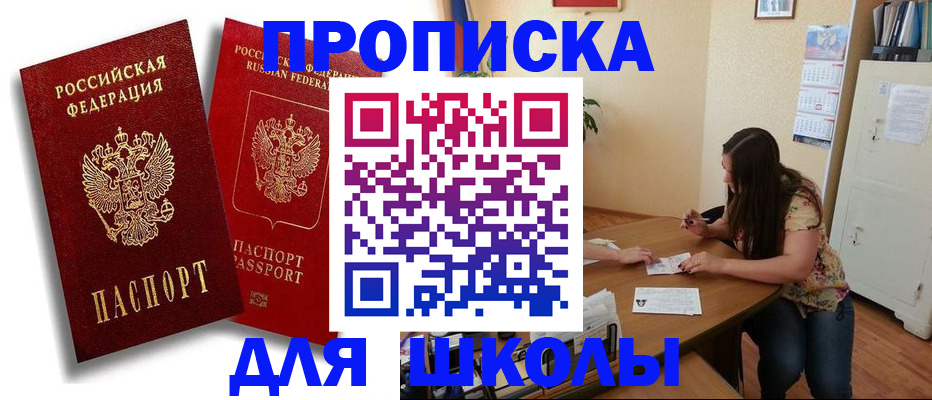 временная регистрация купить в Наволоках