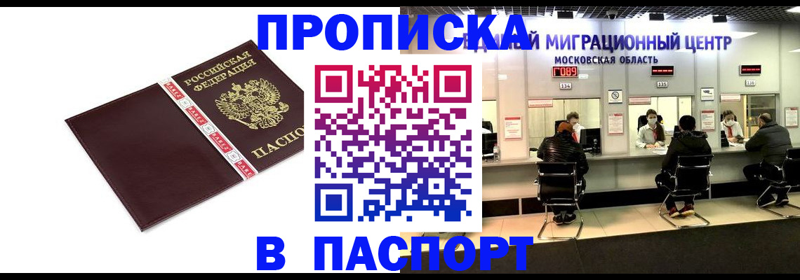 где прописаться в Наволоках