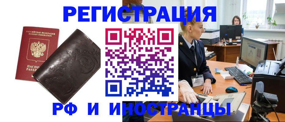 временная регистрация законно в Наволоках