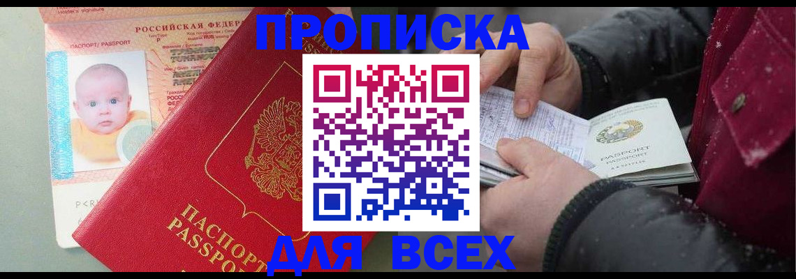 временная регистрация купить в Наволоках